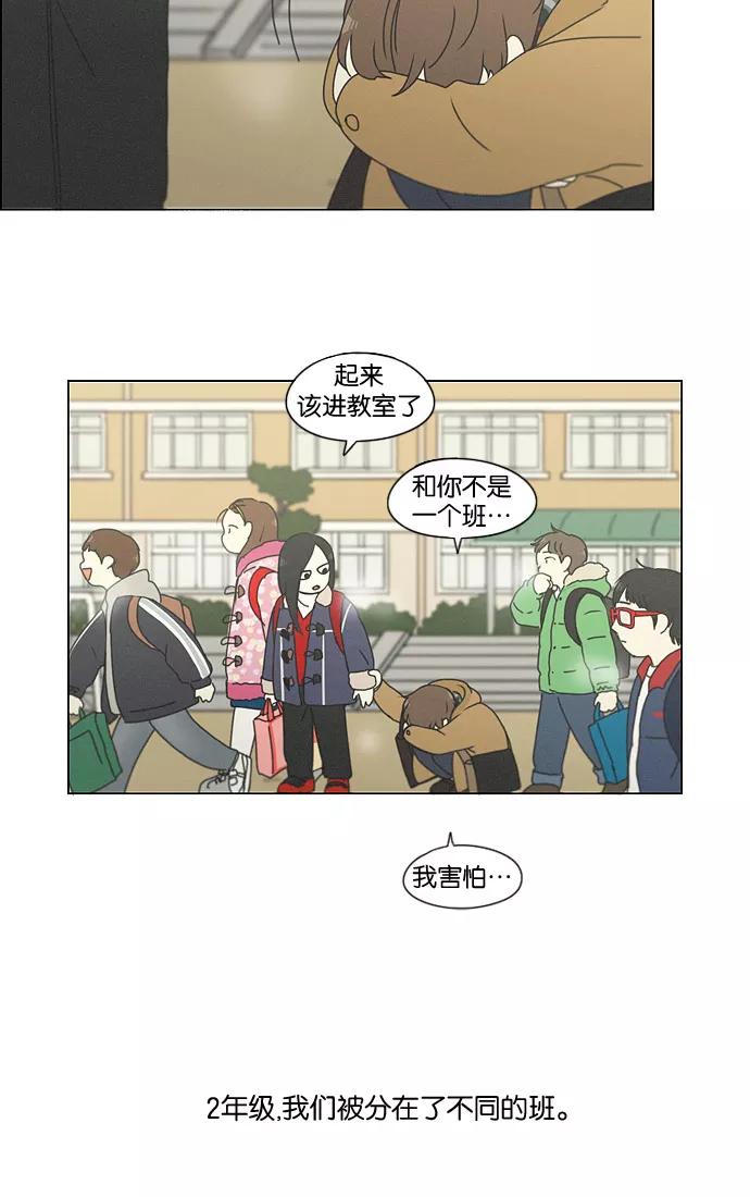 《恋爱革命》[第175话] Sunflower（2） 第5页
