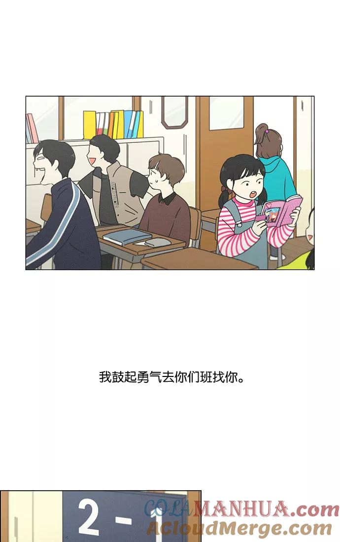 《恋爱革命》[第175话] Sunflower（2） 第7页
