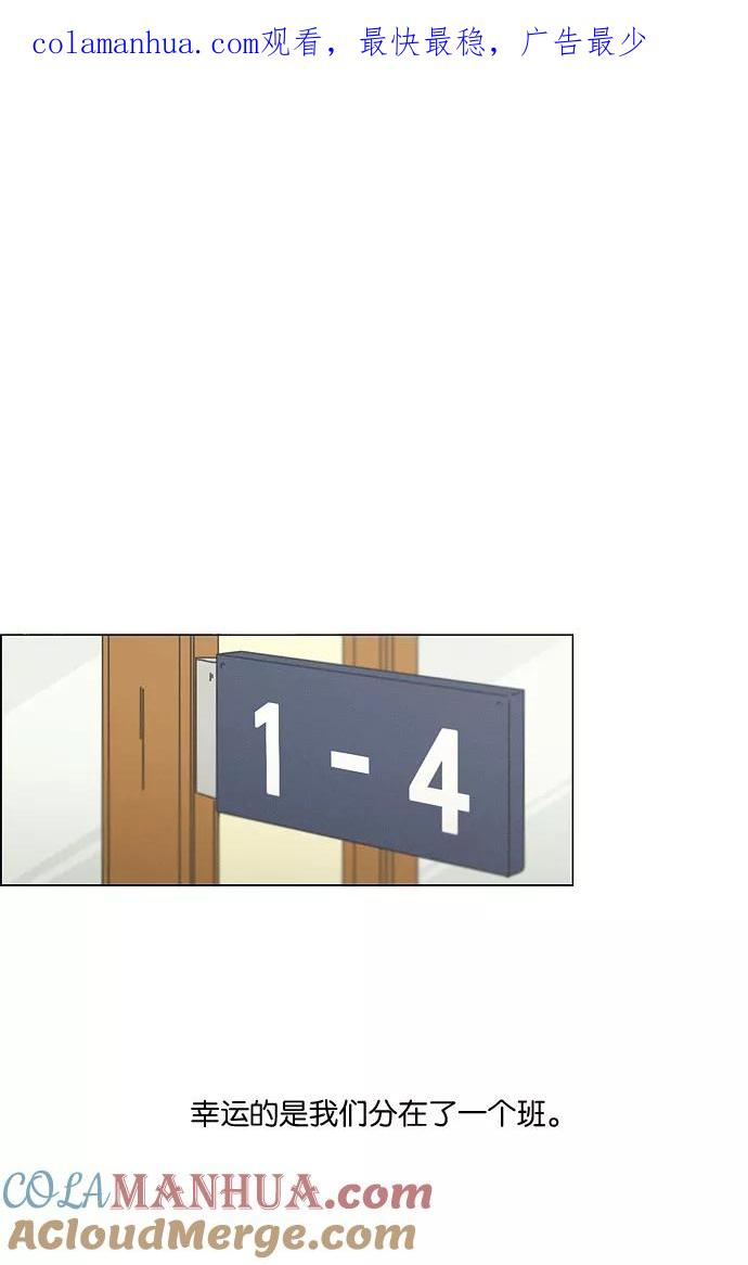 《恋爱革命》[第175话] Sunflower（2） 第1页