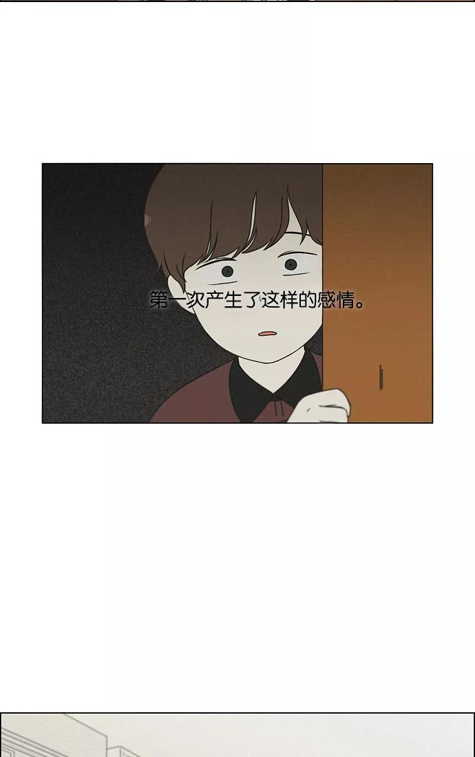 《恋爱革命》[第175话] Sunflower（2） 第9页