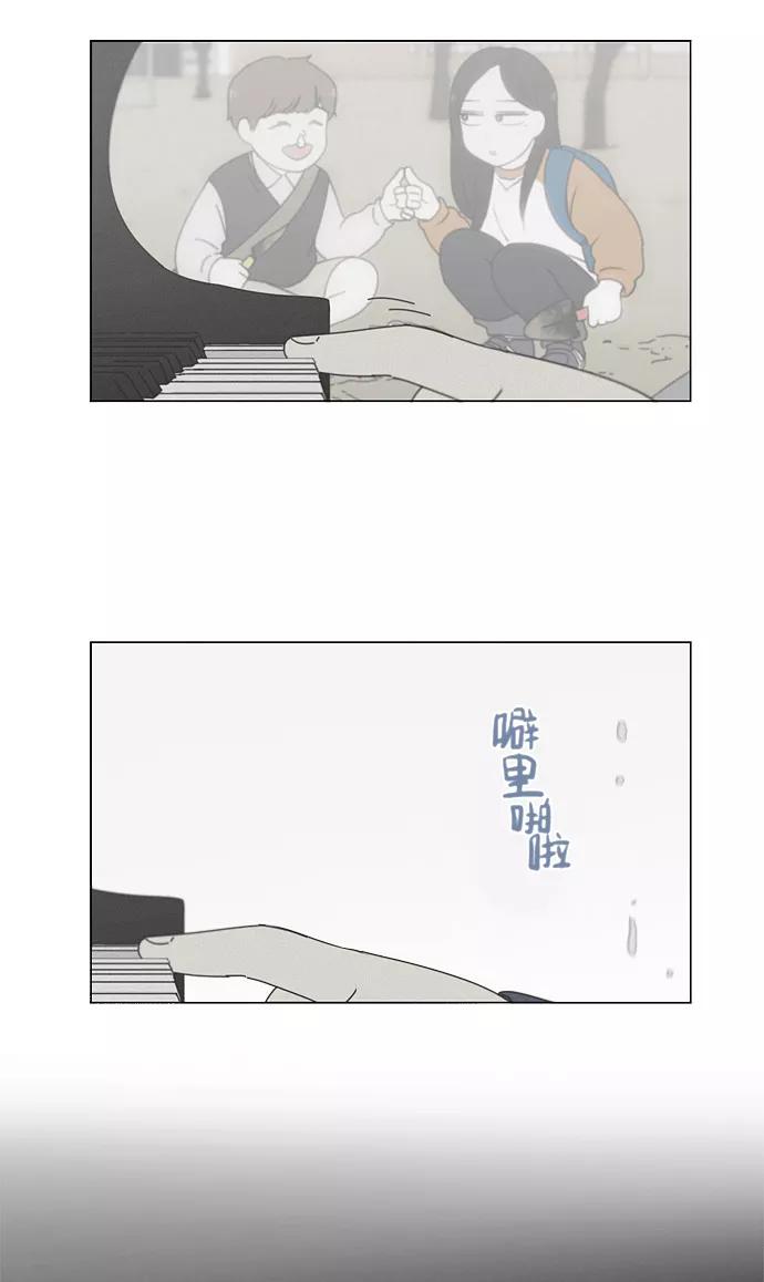 《恋爱革命》[第176话] Sunflower（3） 第30页