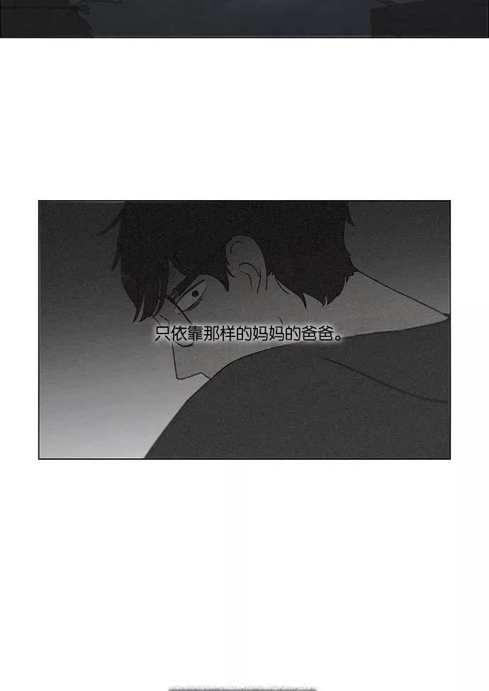 《恋爱革命》[第176话] Sunflower（3） 第17页