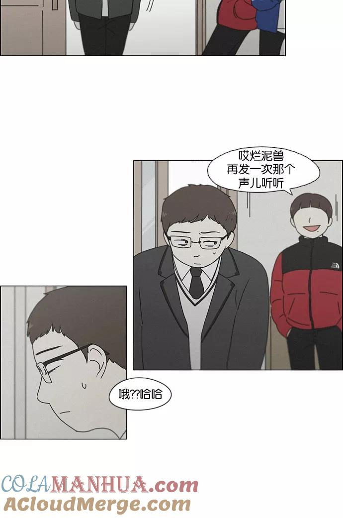 《恋爱革命》[第176话] Sunflower（3） 第40页