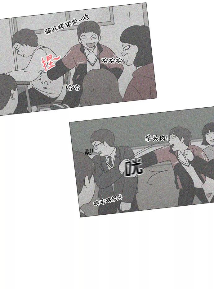 《恋爱革命》[第176话] Sunflower（3） 第45页