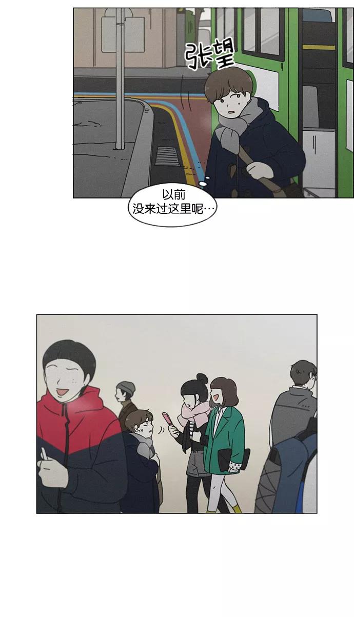 《恋爱革命》[第176话] Sunflower（3） 第6页
