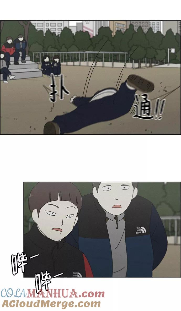 《恋爱革命》[第176话] Sunflower（3） 第37页