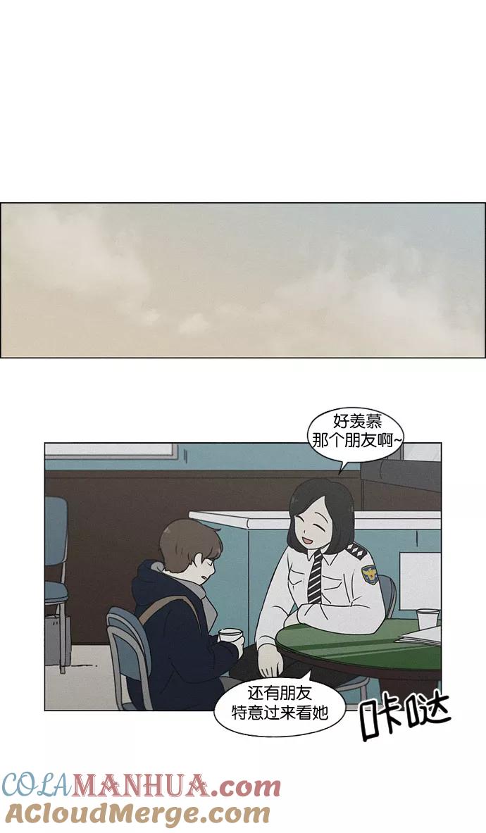 《恋爱革命》[第176话] Sunflower（3） 第7页