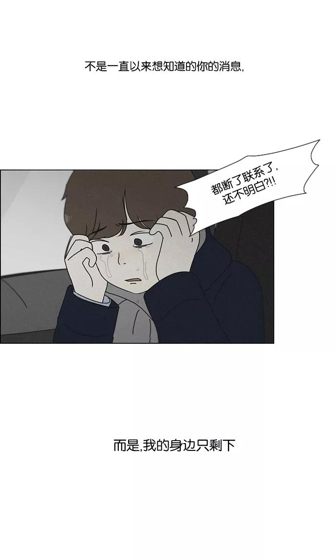 《恋爱革命》[第176话] Sunflower（3） 第15页