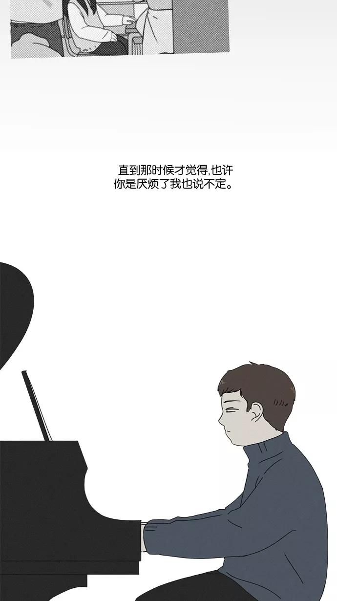 《恋爱革命》[第176话] Sunflower（3） 第27页