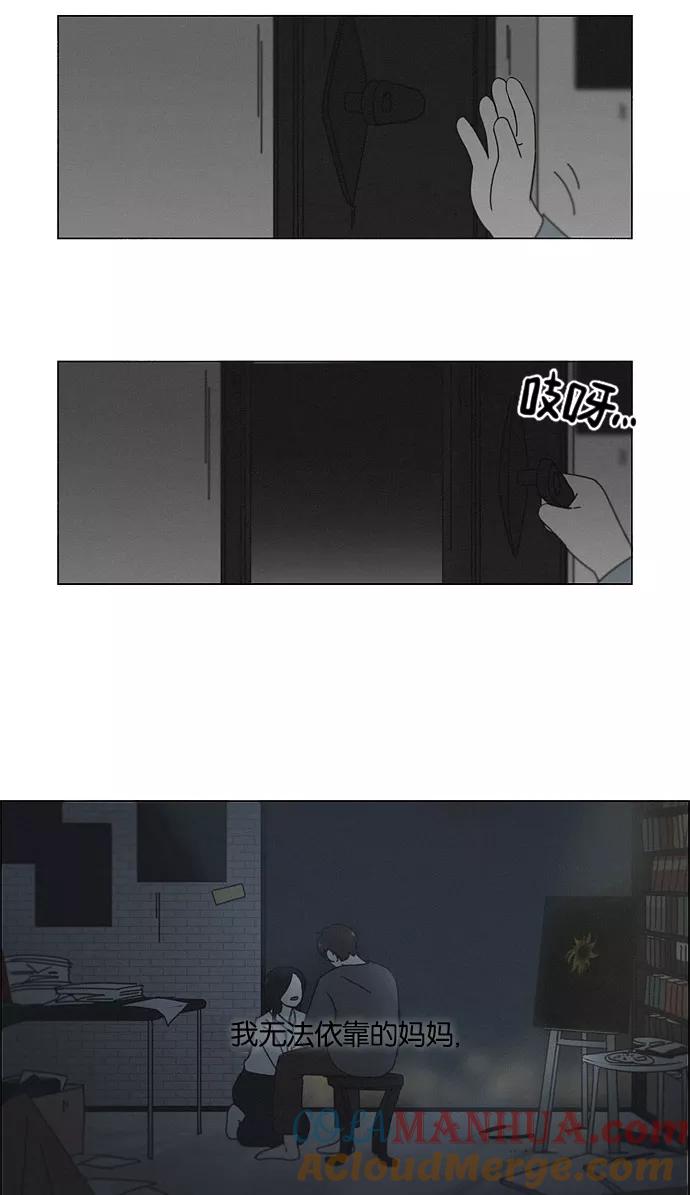 《恋爱革命》[第176话] Sunflower（3） 第16页