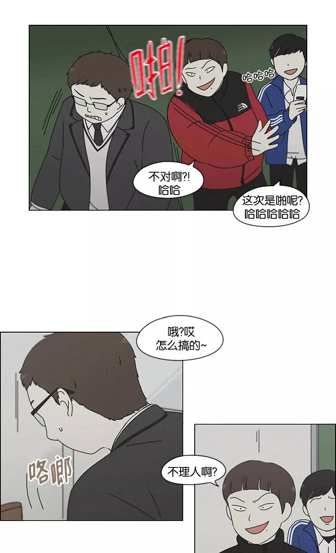 《恋爱革命》[第176话] Sunflower（3） 第41页