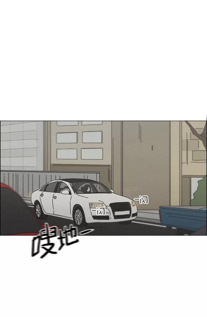 《恋爱革命》[第176话] Sunflower（3） 第11页