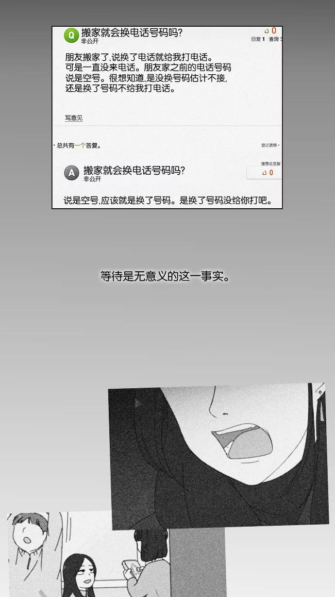 《恋爱革命》[第176话] Sunflower（3） 第26页