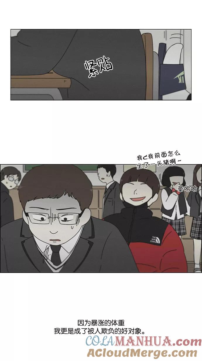 《恋爱革命》[第176话] Sunflower（3） 第34页