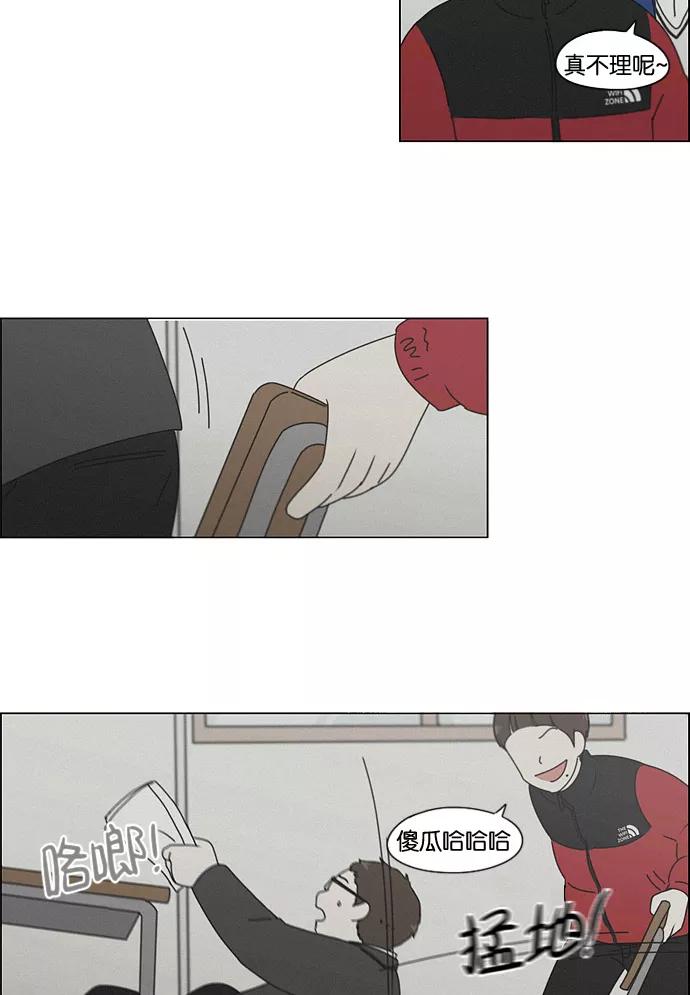 《恋爱革命》[第176话] Sunflower（3） 第42页