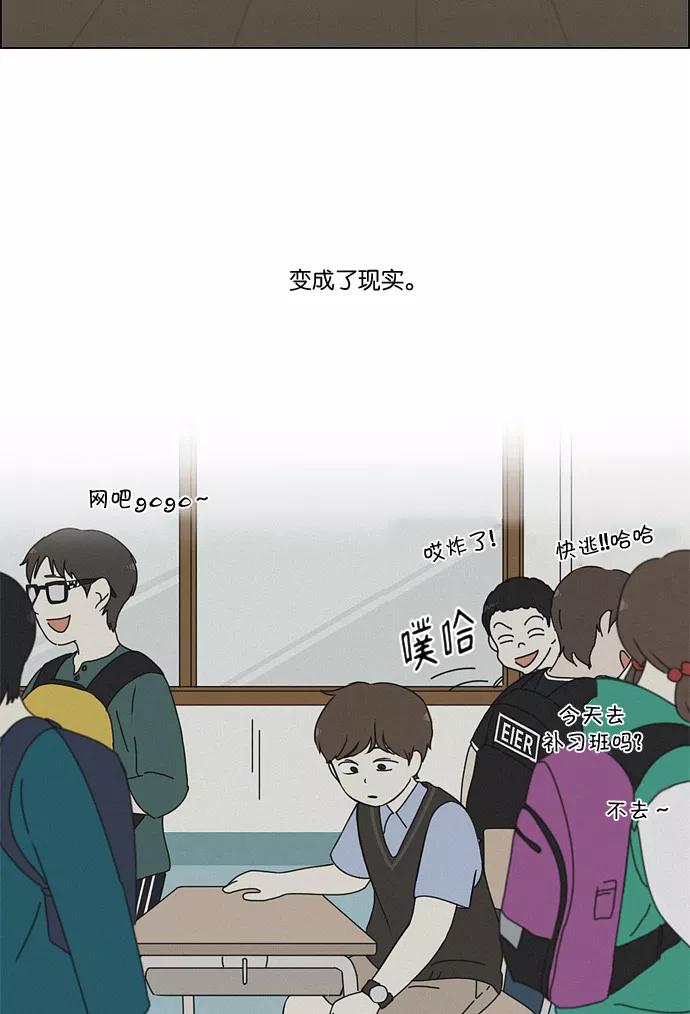 《恋爱革命》[第176话] Sunflower（3） 第21页