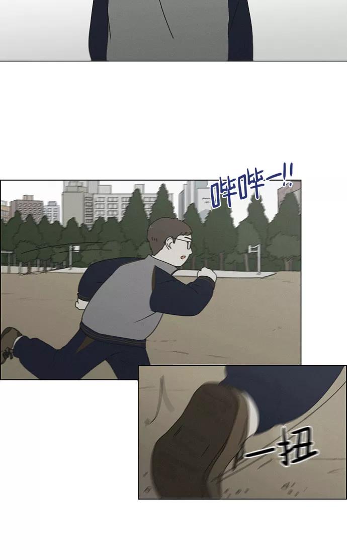 《恋爱革命》[第176话] Sunflower（3） 第36页