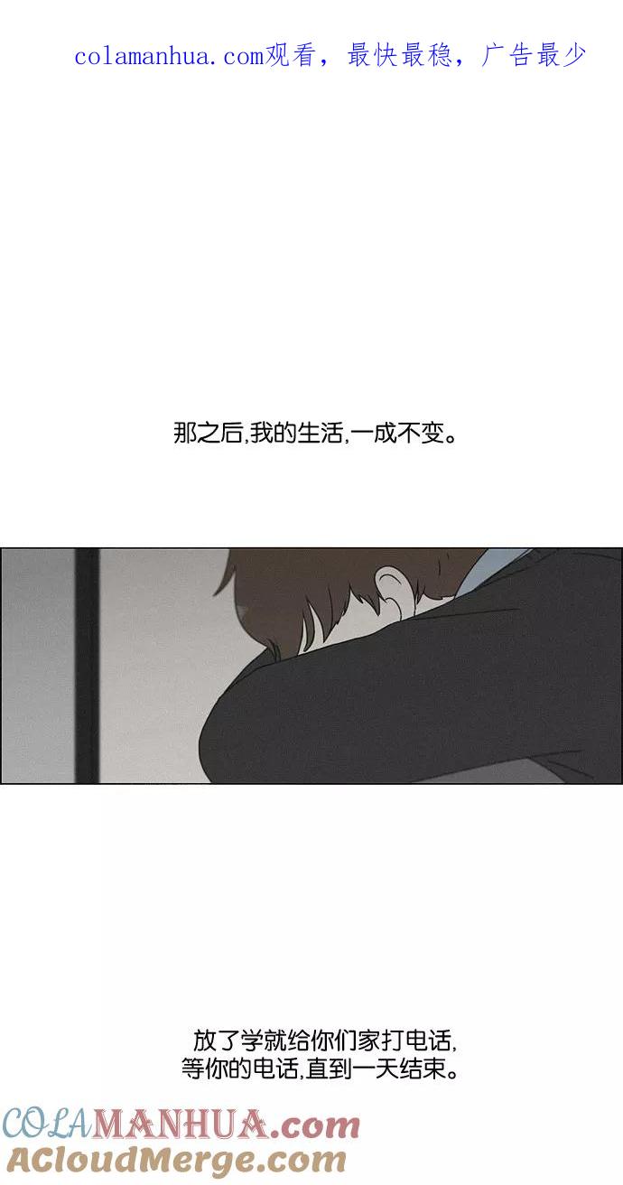 《恋爱革命》[第176话] Sunflower（3） 第1页