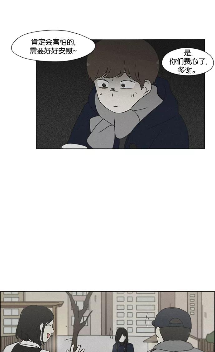 《恋爱革命》[第176话] Sunflower（3） 第9页