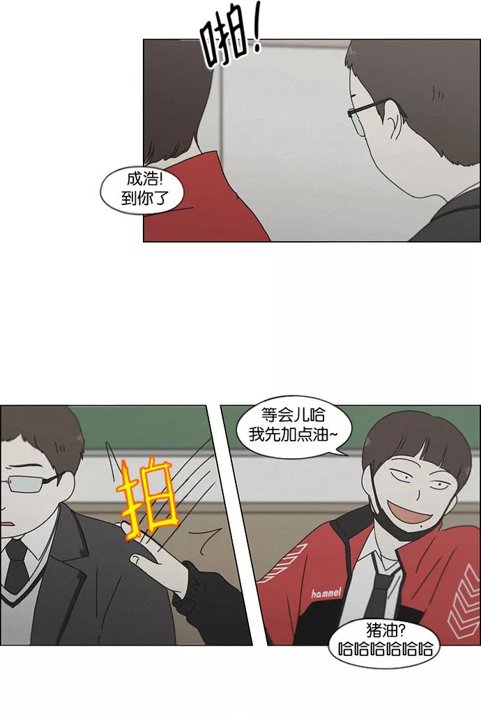 《恋爱革命》[第176话] Sunflower（3） 第47页