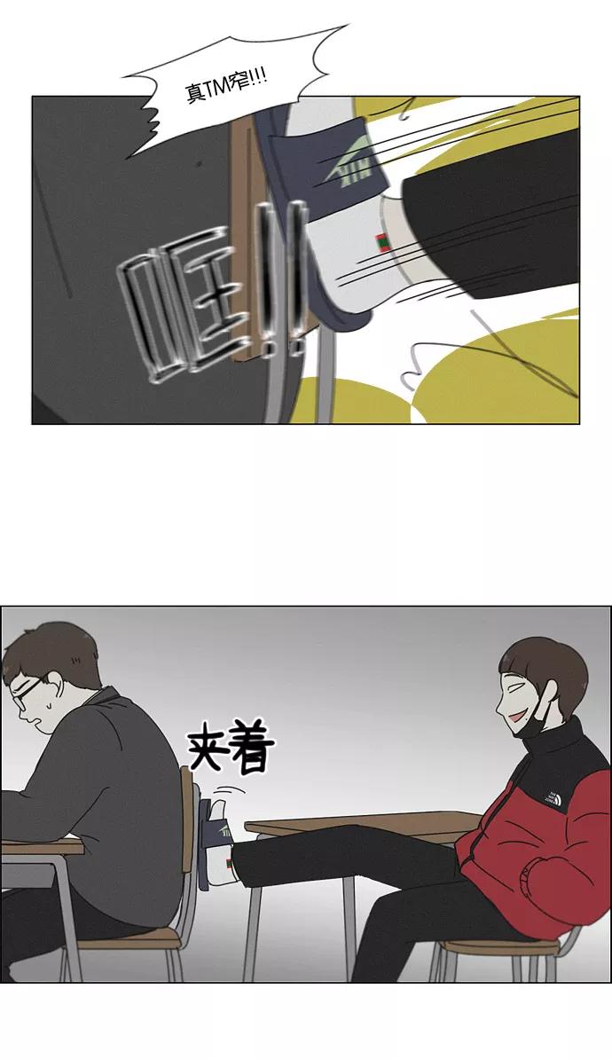 《恋爱革命》[第176话] Sunflower（3） 第33页