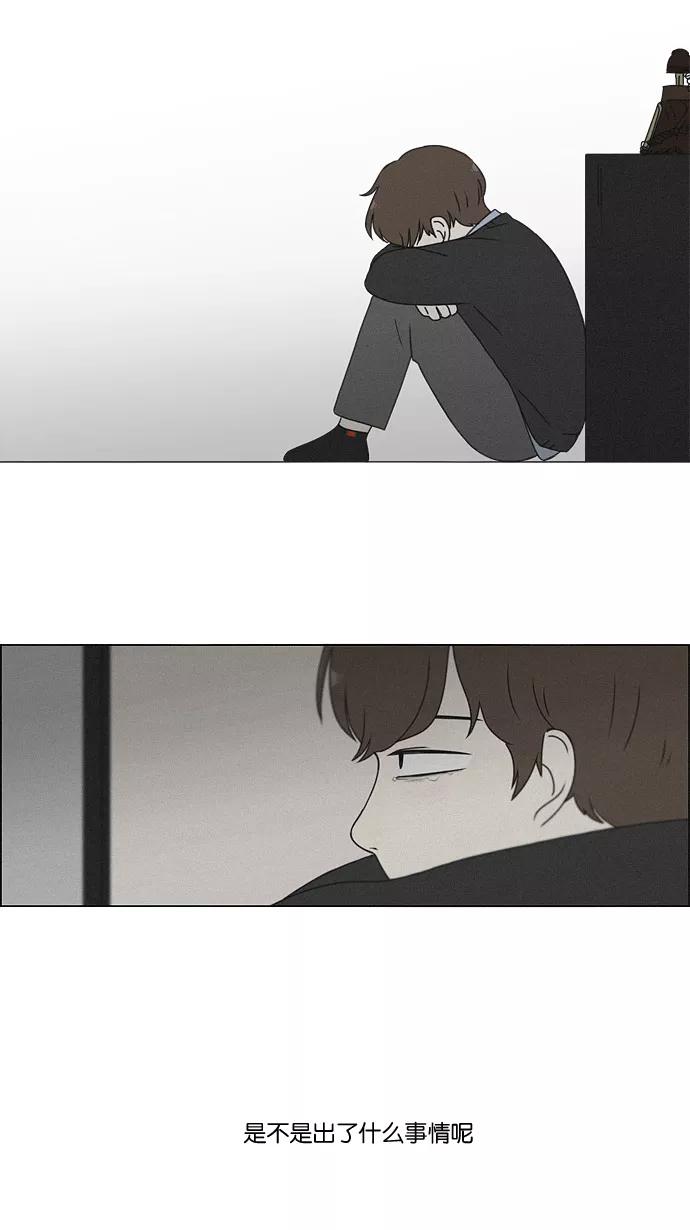 《恋爱革命》[第176话] Sunflower（3） 第2页