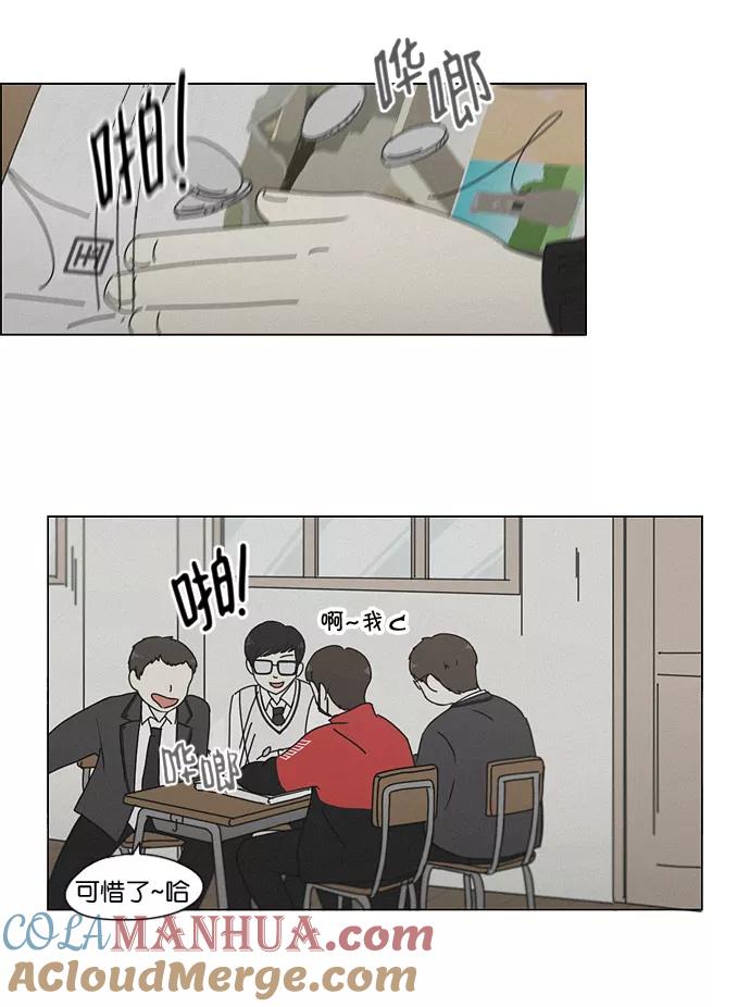 《恋爱革命》[第176话] Sunflower（3） 第46页