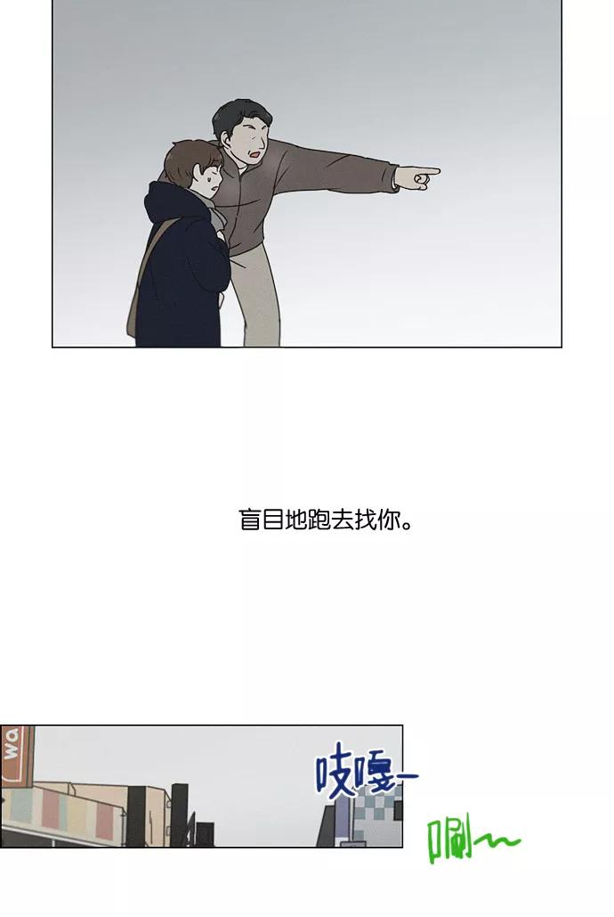 《恋爱革命》[第176话] Sunflower（3） 第5页