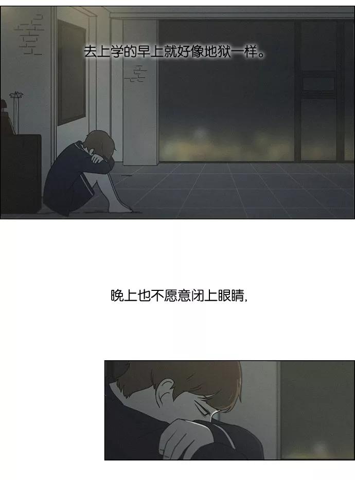 《恋爱革命》[第176话] Sunflower（3） 第23页