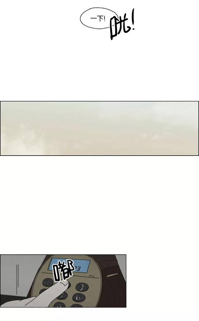 《恋爱革命》[第176话] Sunflower（3） 第51页