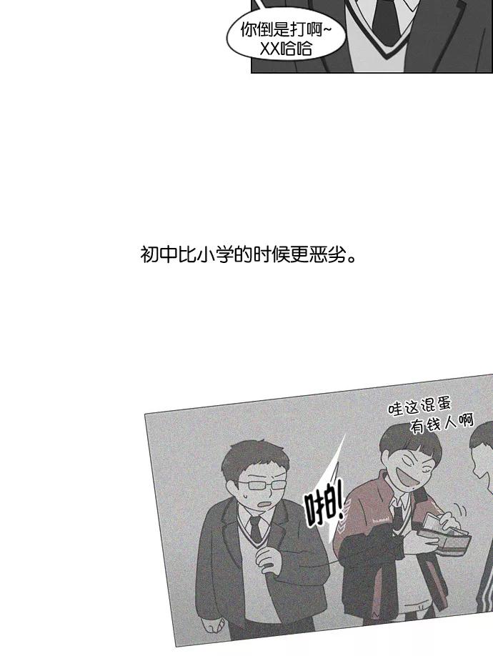《恋爱革命》[第176话] Sunflower（3） 第44页