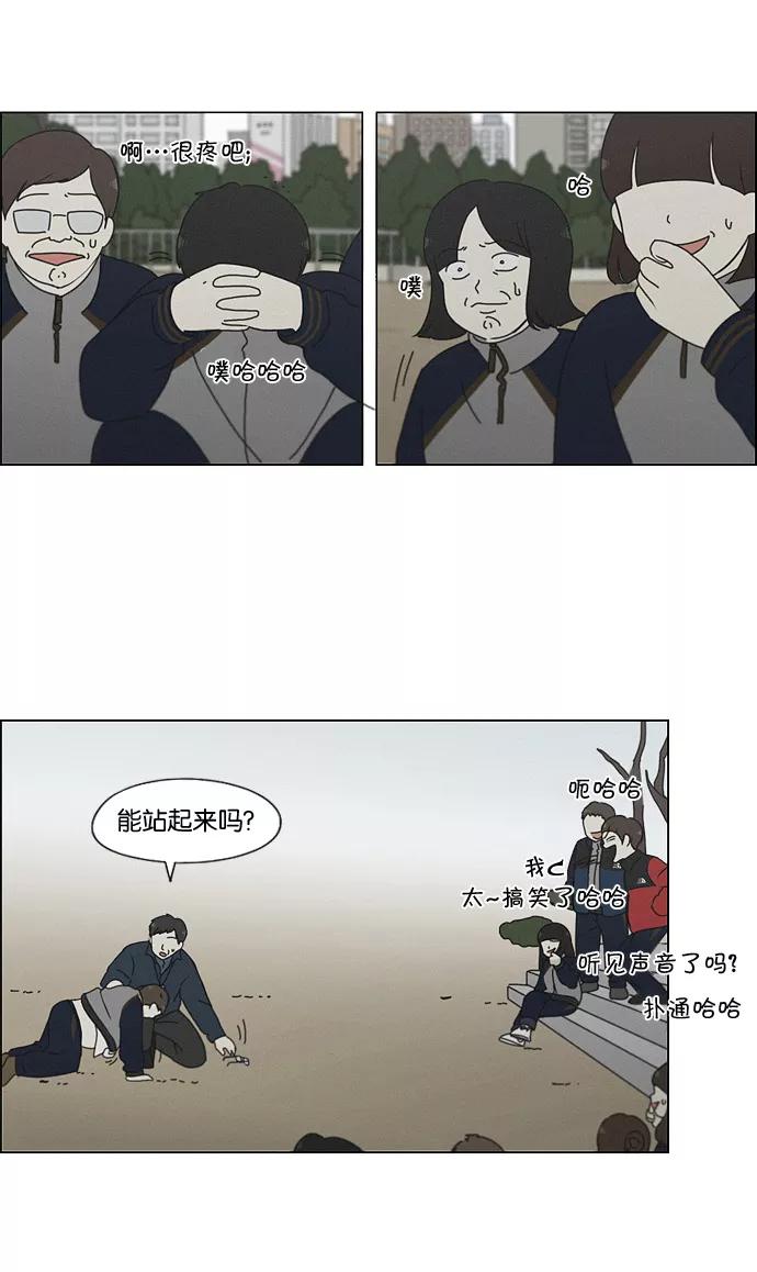 《恋爱革命》[第176话] Sunflower（3） 第38页