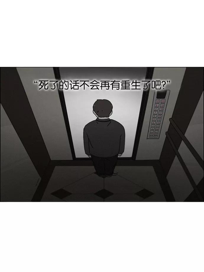 《恋爱革命》[第177话] Sunflower（4） 第23页