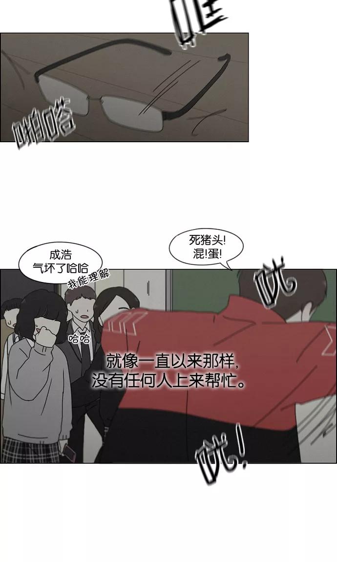 《恋爱革命》[第177话] Sunflower（4） 第5页
