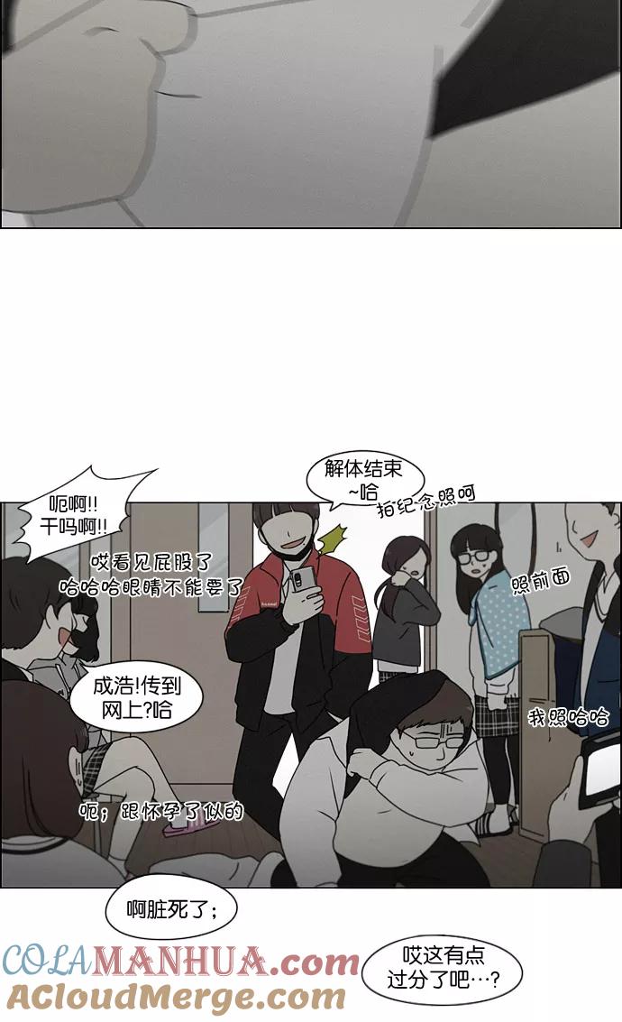 《恋爱革命》[第177话] Sunflower（4） 第10页