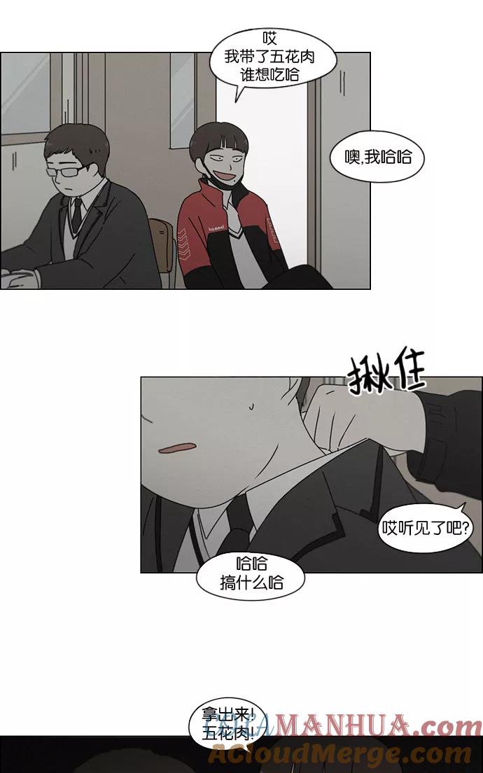 《恋爱革命》[第177话] Sunflower（4） 第7页