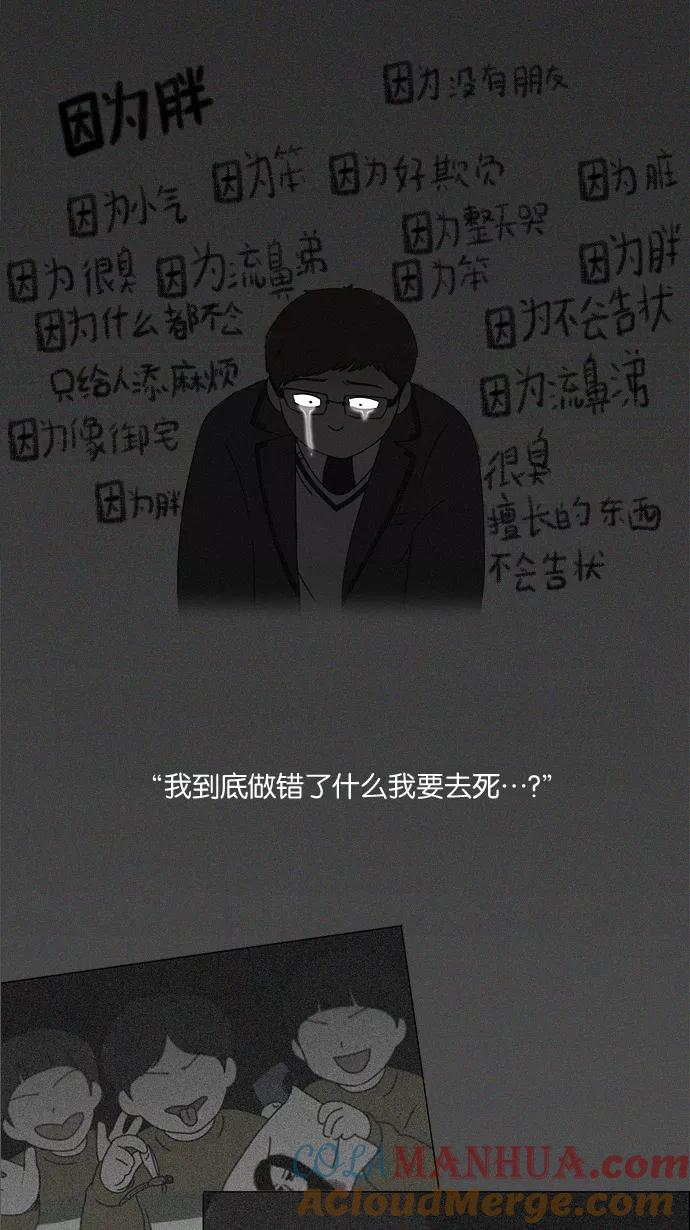 《恋爱革命》[第177话] Sunflower（4） 第31页