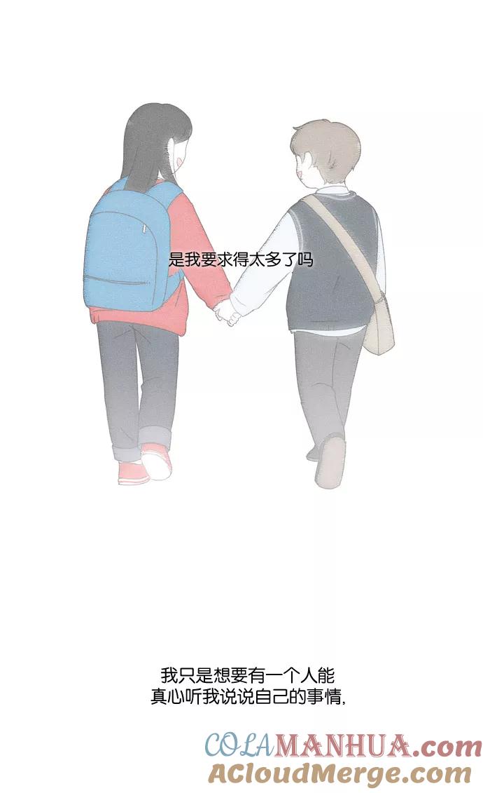 《恋爱革命》[第177话] Sunflower（4） 第37页