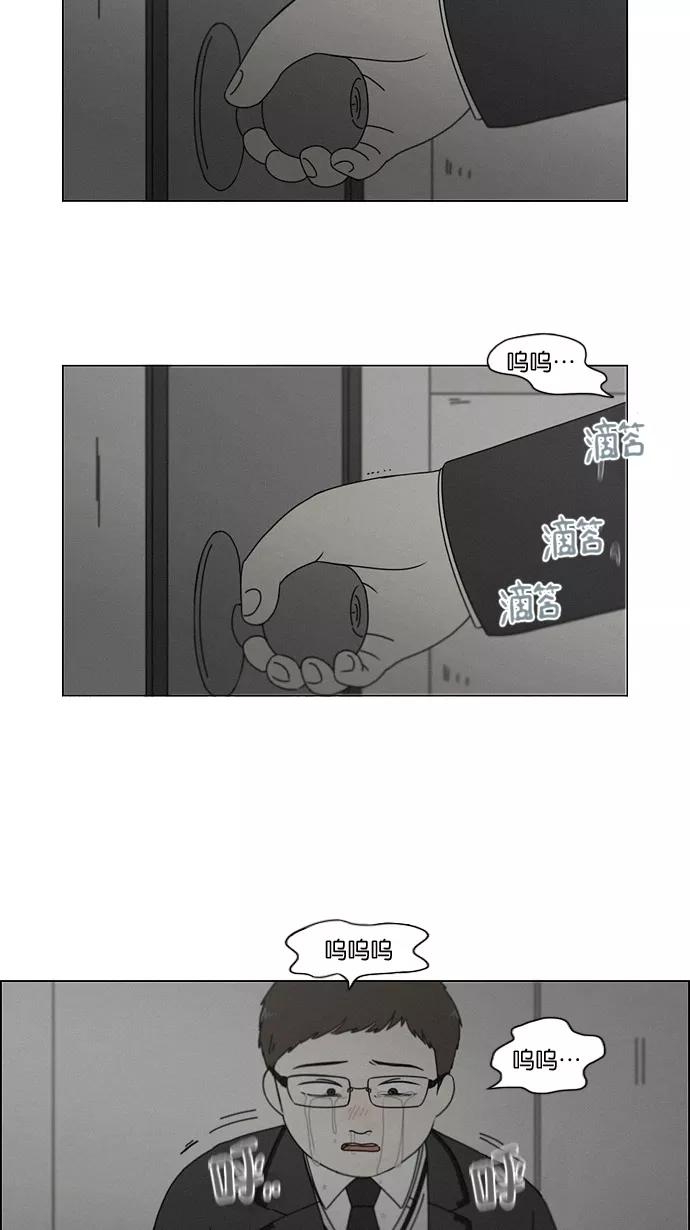 《恋爱革命》[第177话] Sunflower（4） 第26页
