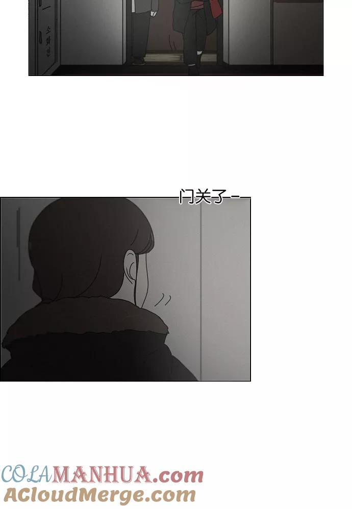 《恋爱革命》[第177话] Sunflower（4） 第16页