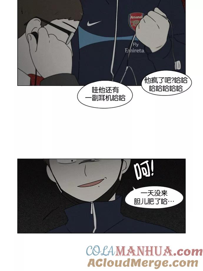 《恋爱革命》[第177话] Sunflower（4） 第46页