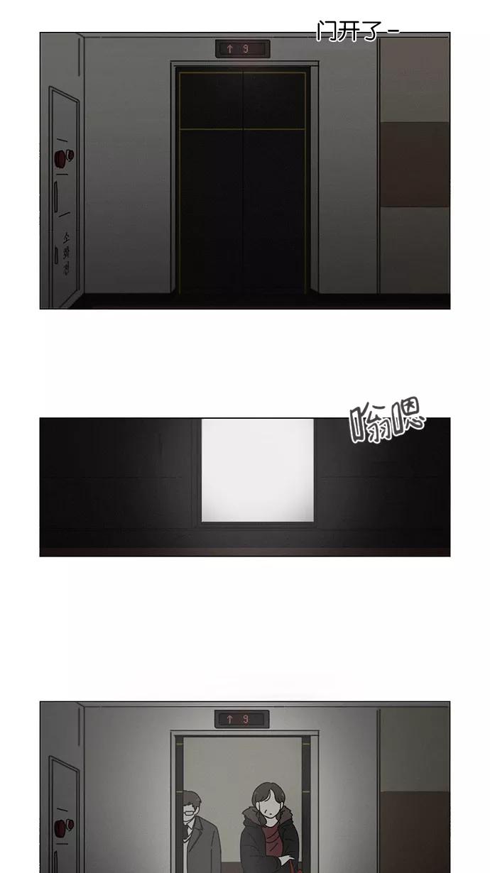 《恋爱革命》[第177话] Sunflower（4） 第15页