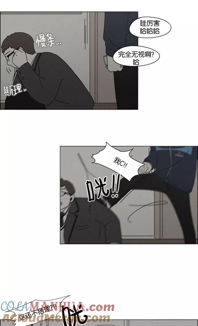 《恋爱革命》[第177话] Sunflower（4） 第49页