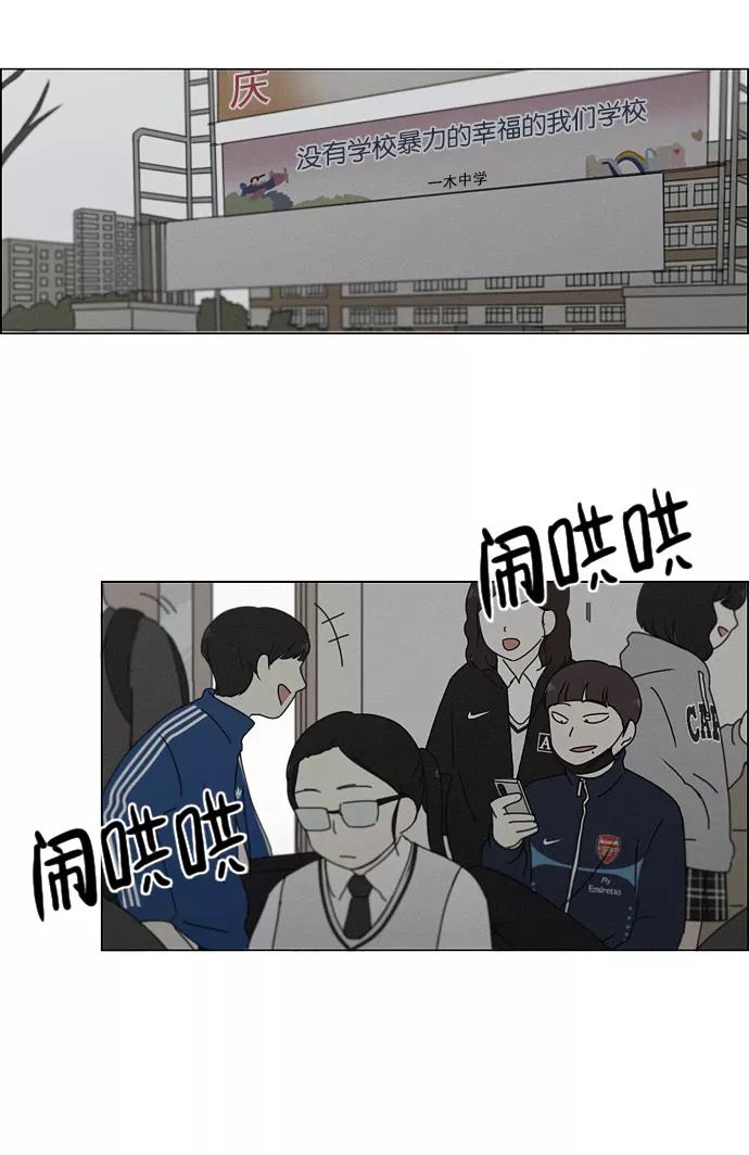 《恋爱革命》[第177话] Sunflower（4） 第42页