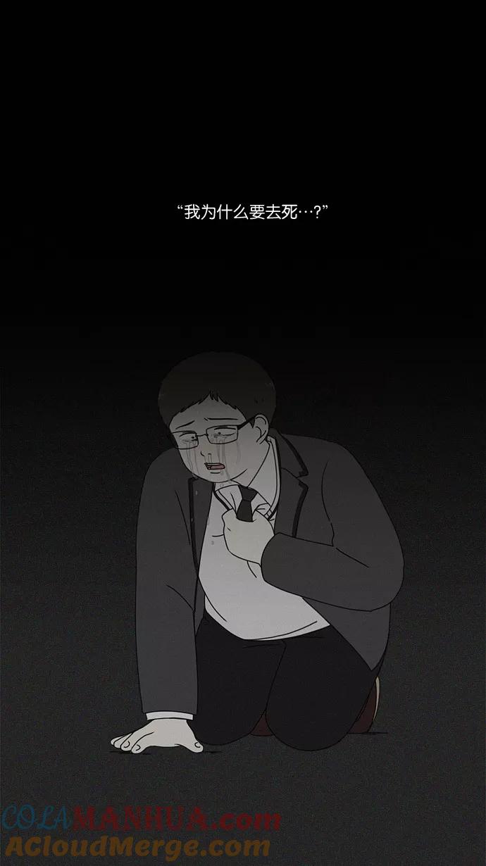 《恋爱革命》[第177话] Sunflower（4） 第28页