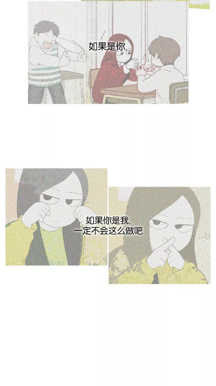 《恋爱革命》[第177话] Sunflower（4） 第39页