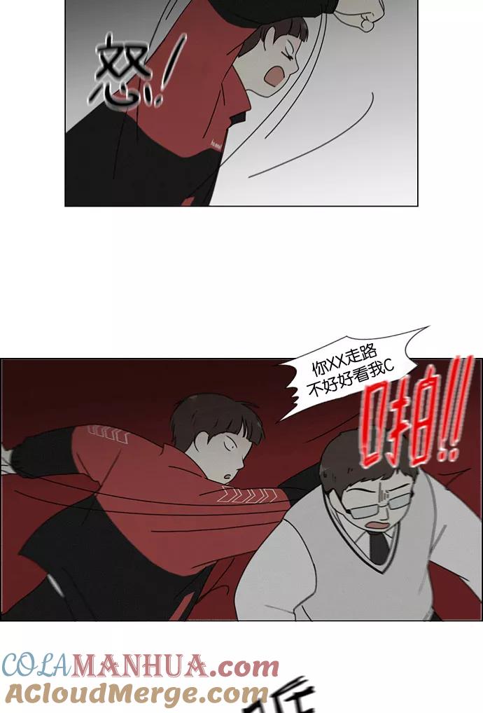 《恋爱革命》[第177话] Sunflower（4） 第4页