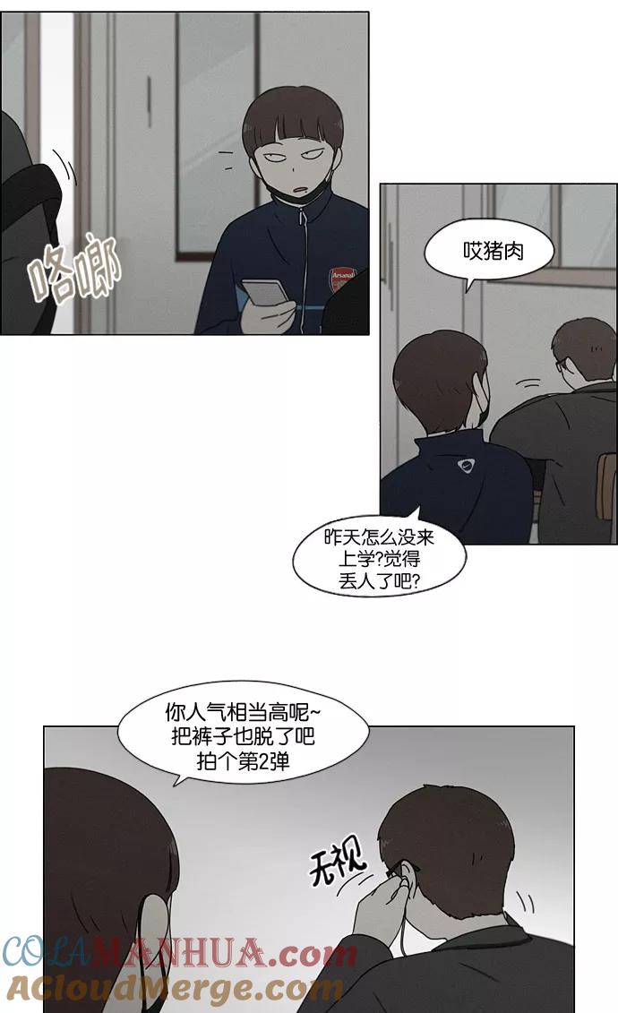 《恋爱革命》[第177话] Sunflower（4） 第43页