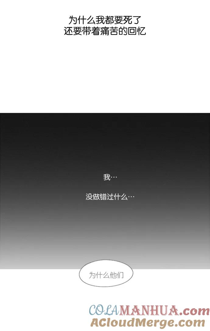 《恋爱革命》[第177话] Sunflower（4） 第34页