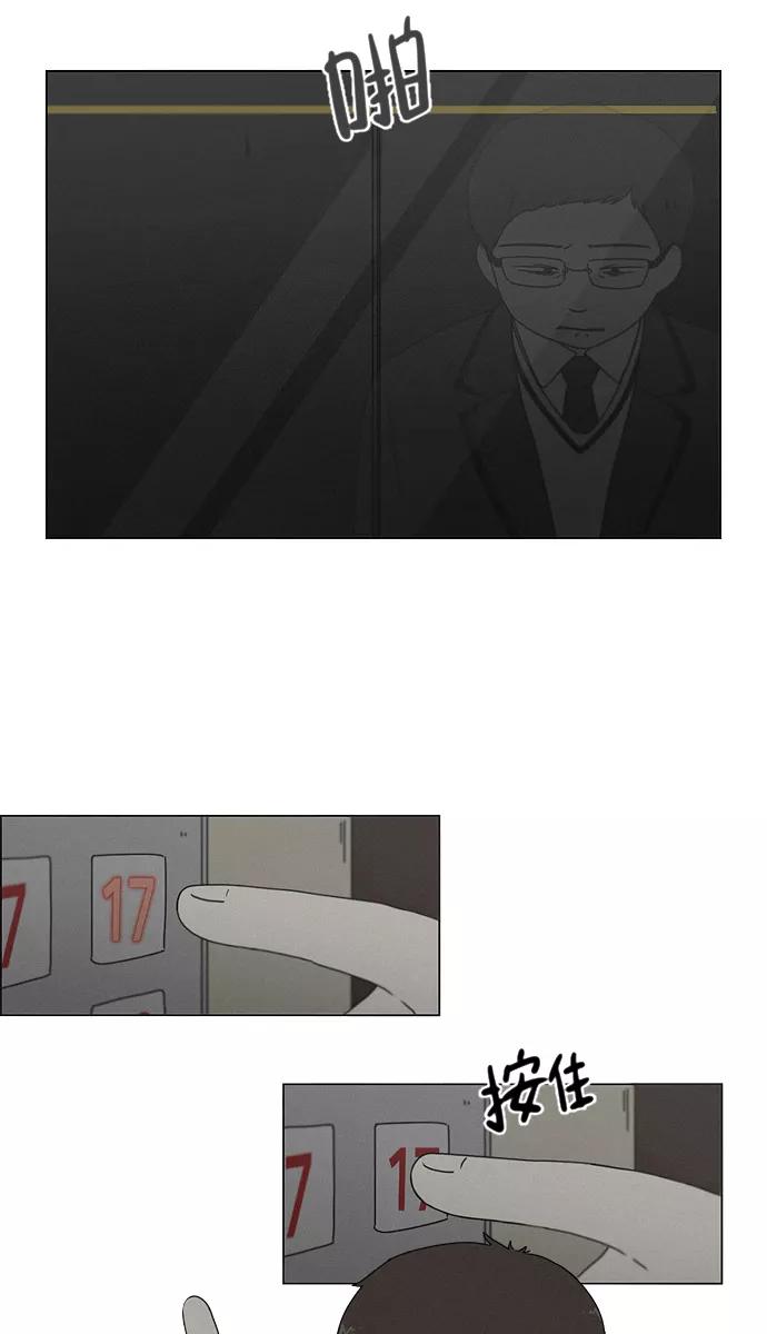 《恋爱革命》[第177话] Sunflower（4） 第18页